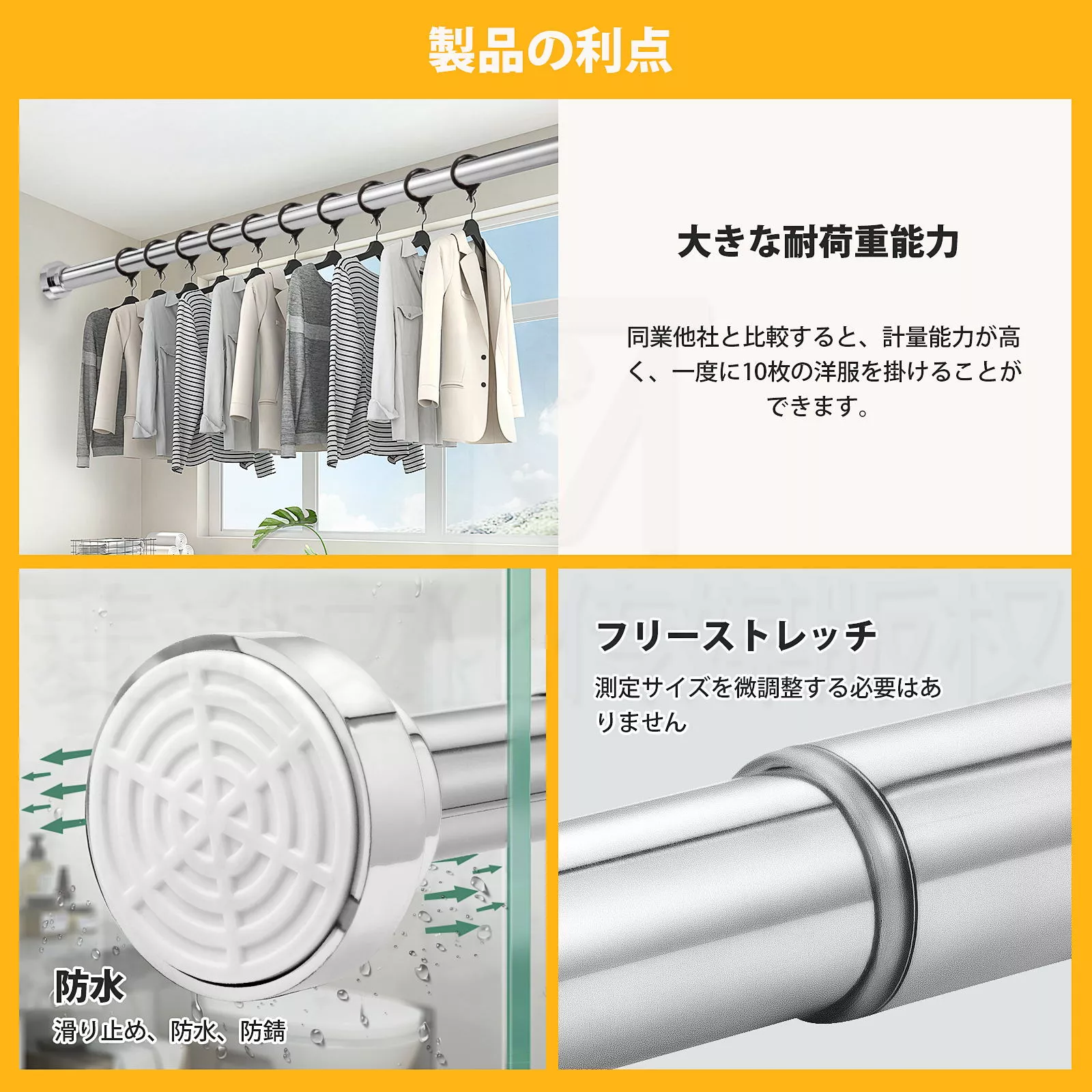 凉衣棒